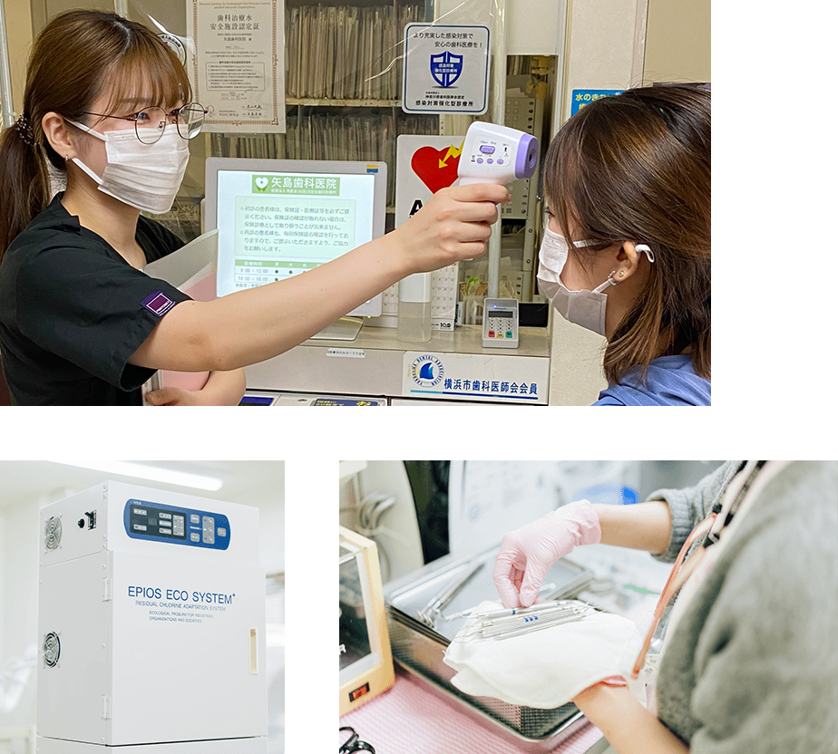 矢島歯科医院の衛生管理体制